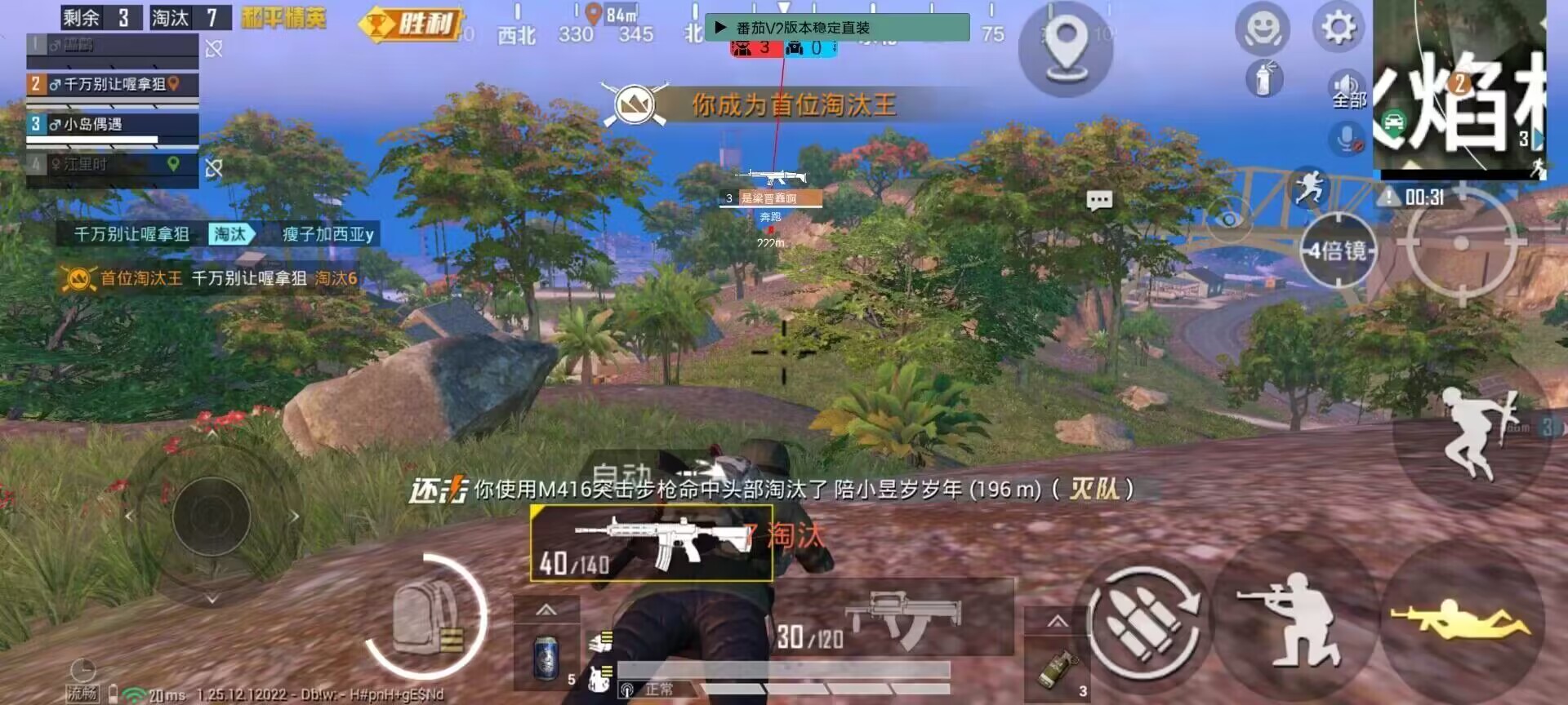和平精英辅助【快影直装V3.0自瞄稳定版】锁头锁死自瞄 掩体变色 掩体漏打 人物透视 容器直装