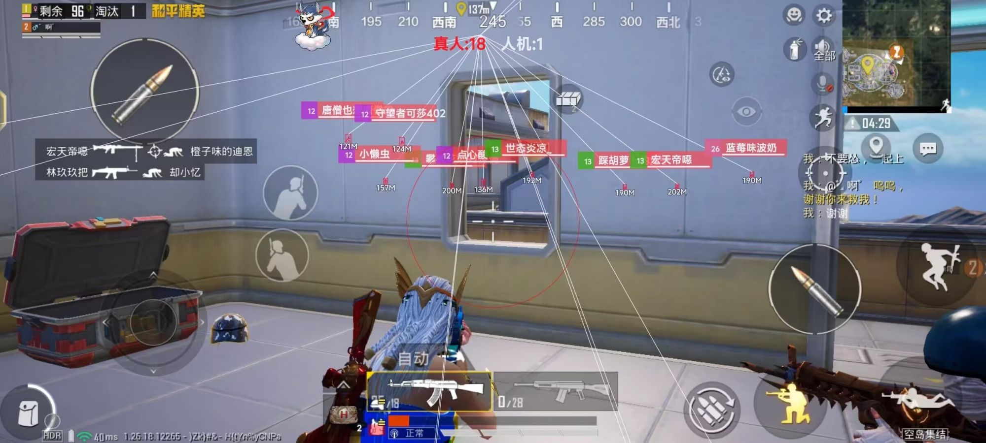 和平精英辅助【快影直装V3.0自瞄稳定版】锁头锁死自瞄 掩体变色 掩体漏打 人物透视 容器直装