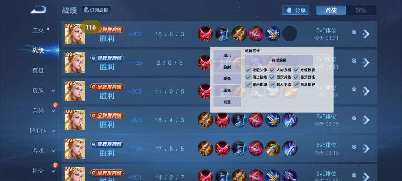 和平精英辅助《神兵》全新版本稳定奔放！