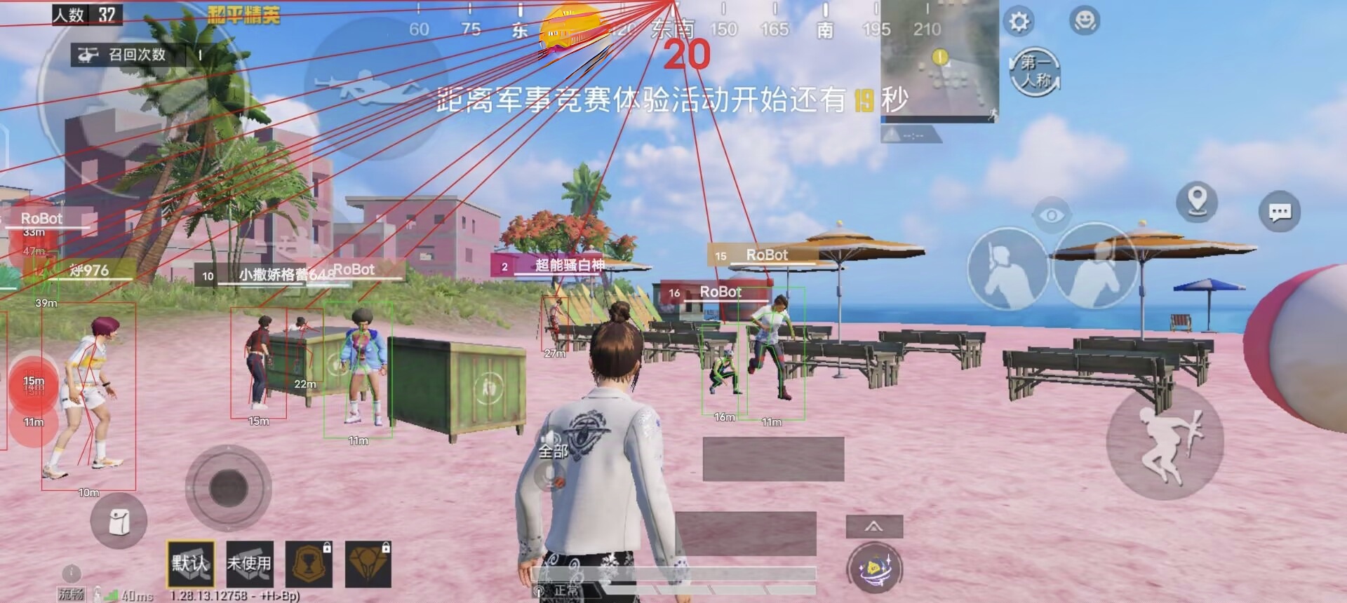 和平精英《哔哩哔哩》外挂