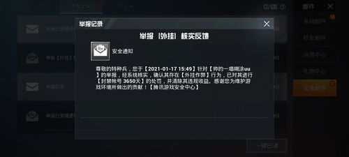 和平精英《地狱犬》外挂