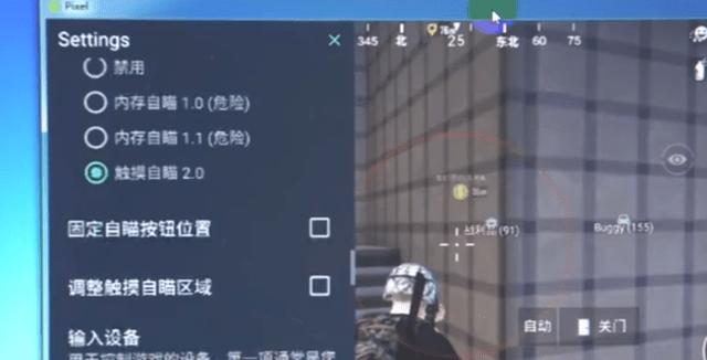 和平精英辅助【彩虹】