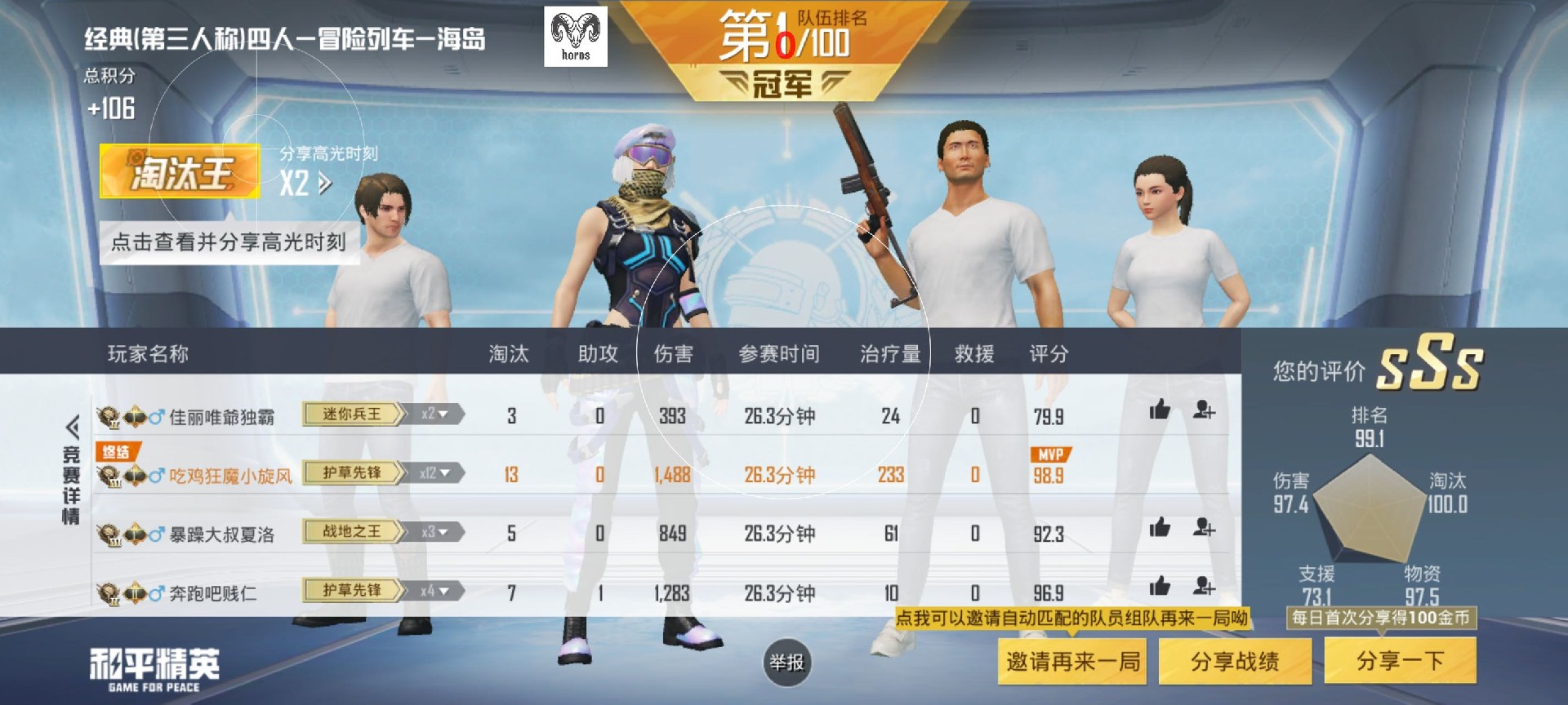 和平精英《牛牛》辅助