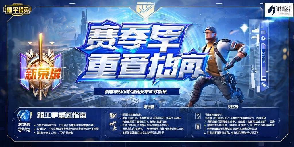 和平精英《天之蓝》辅助