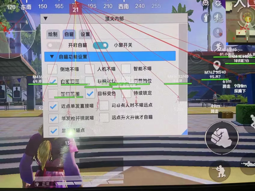 探索和平精英辅助工具背后的技术奥秘