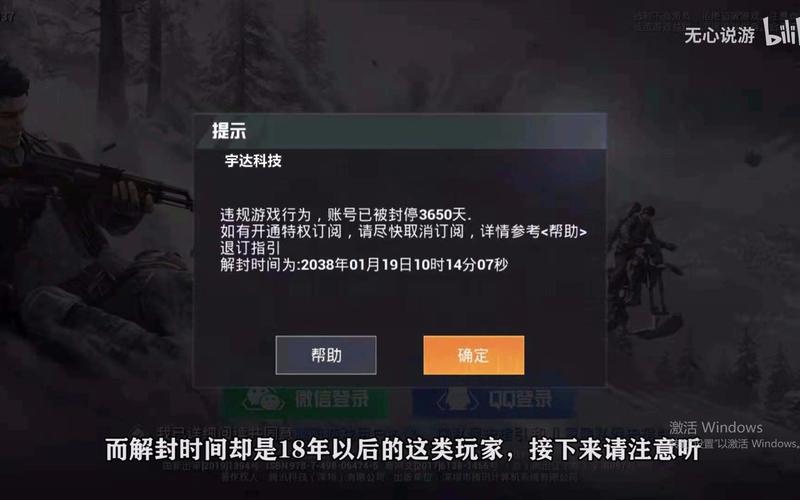使用和平精英辅助封号吗？