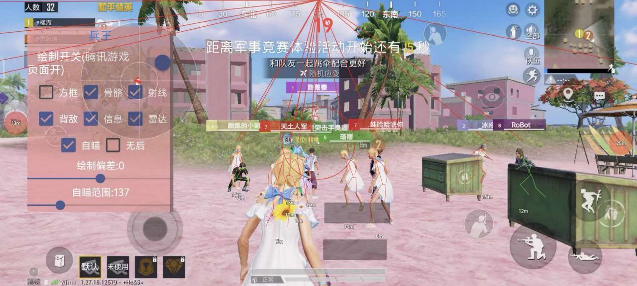 和平精英辅助【哈士奇容器直装V3.6稳定版】全图人物透视 主播无后座 开枪防抖动 皮肤美化 欧布变色  紫色螳螂 触摸自瞄 自瞄范围