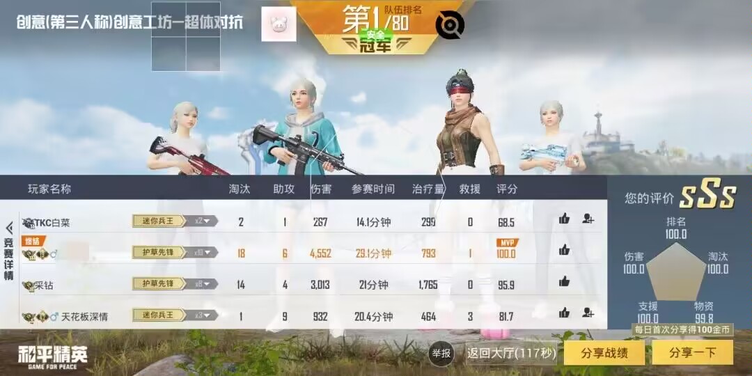 为什么要开和平精英辅助？