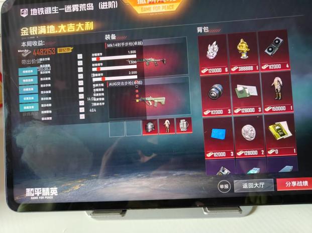 为什么要开和平精英辅助？