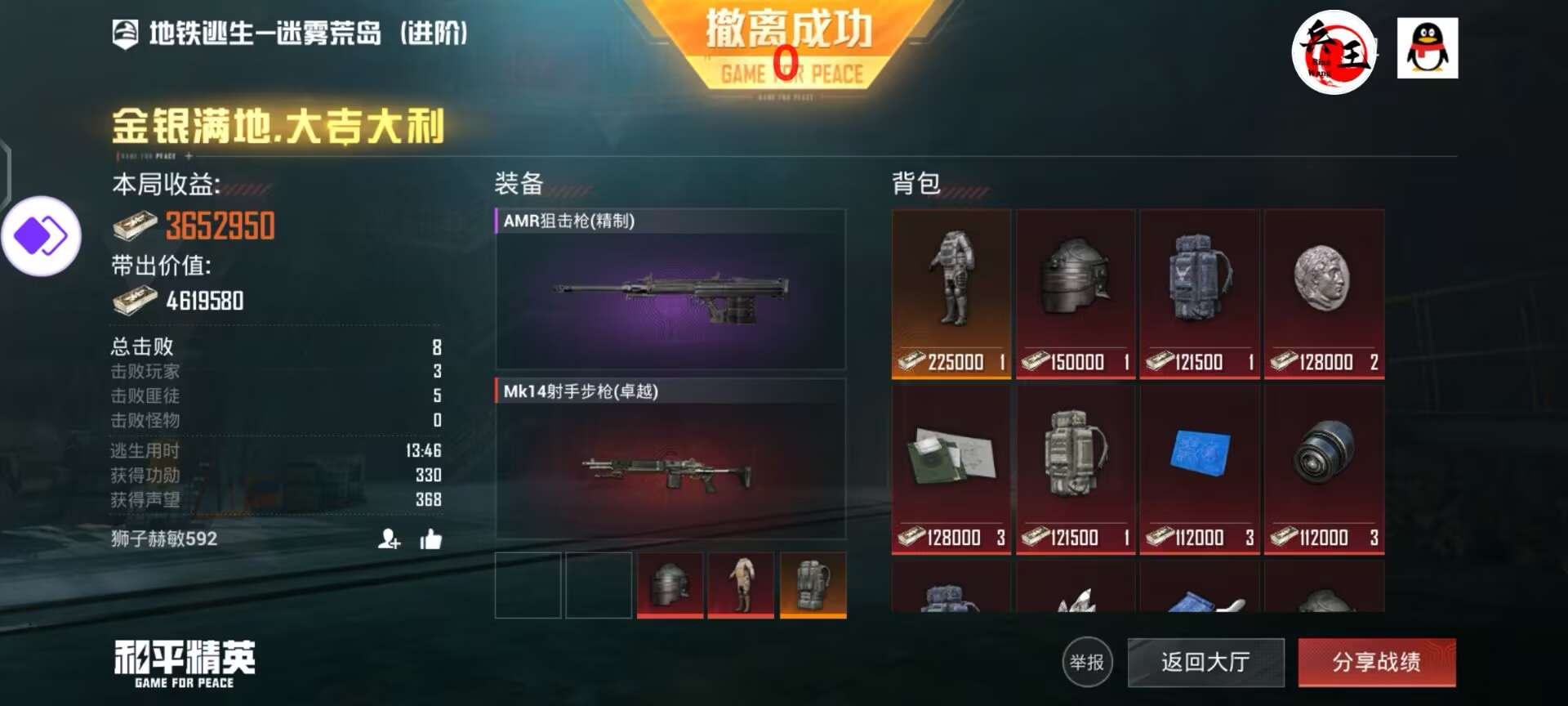 和平精英模拟器高清版辅助【年货】稳定防封 无后坐力 人物透视 射线方框 锁死自瞄 人数距离 高清绘制 子弹追踪