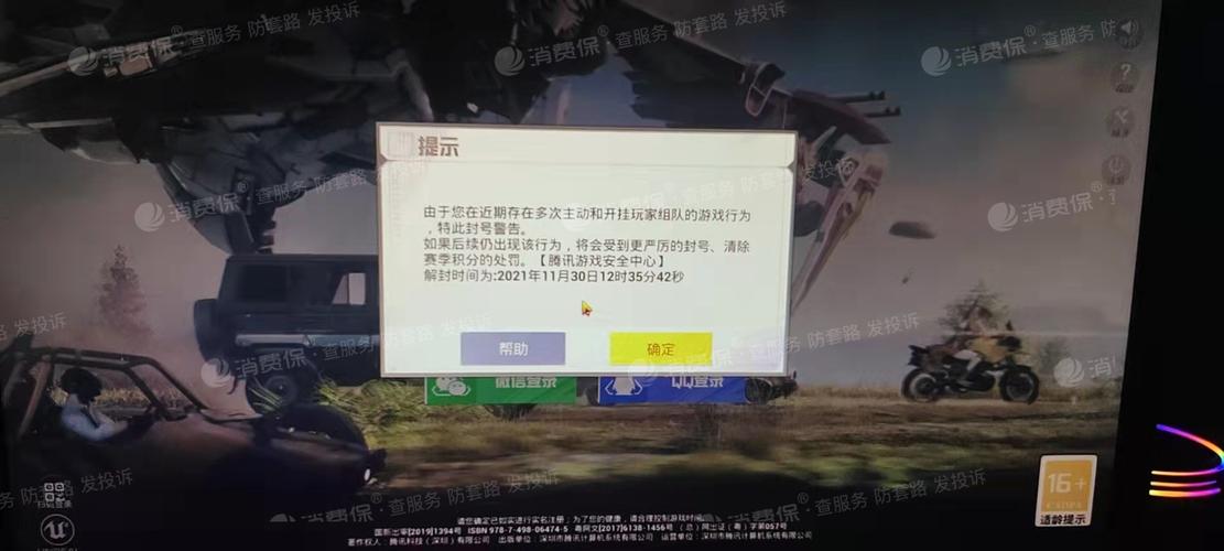 和平精英《保时捷》外挂