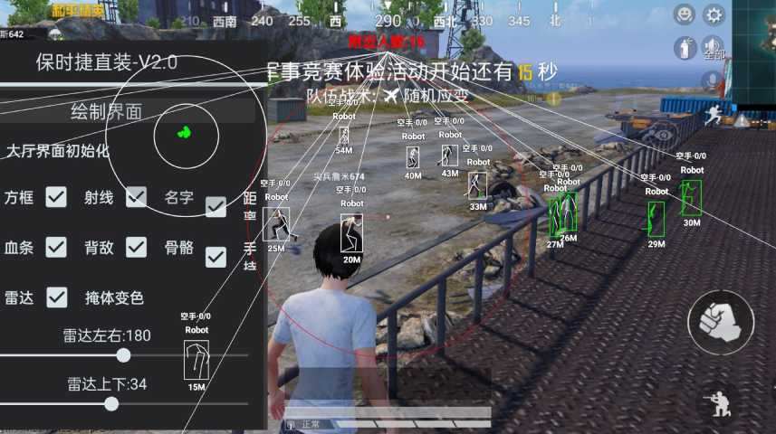 和平精英《保时捷》外挂