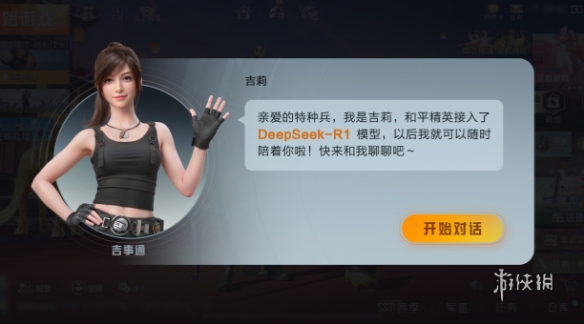 和平精英《向日葵》外挂