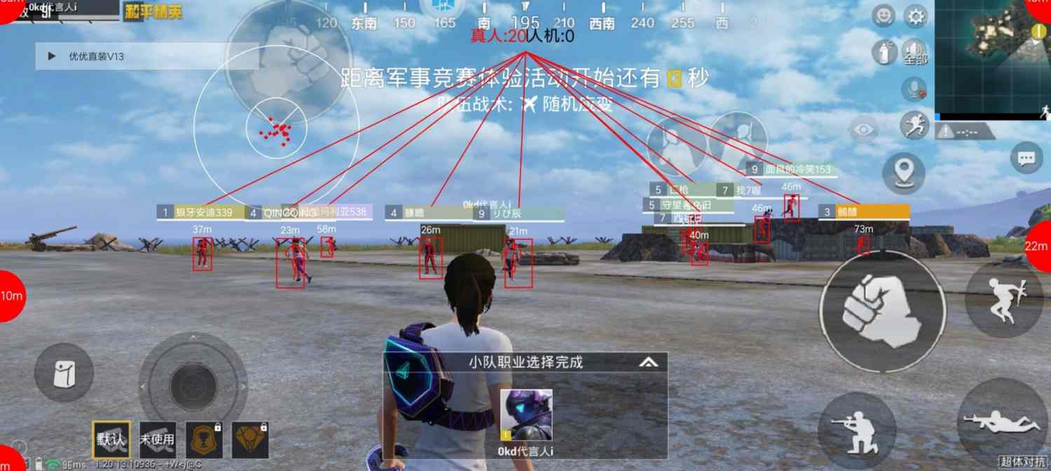 和平精英《太极》辅助