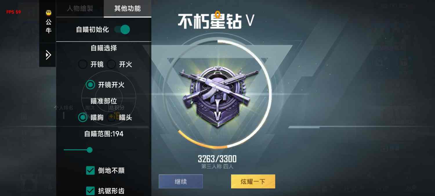 和平精英《太极》辅助