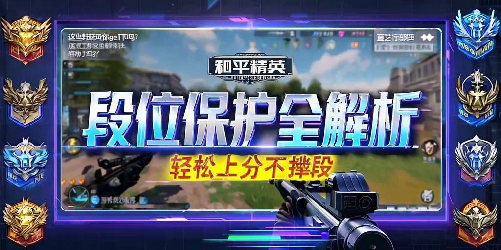 如何识别和防范和平精英游戏中的外挂行为